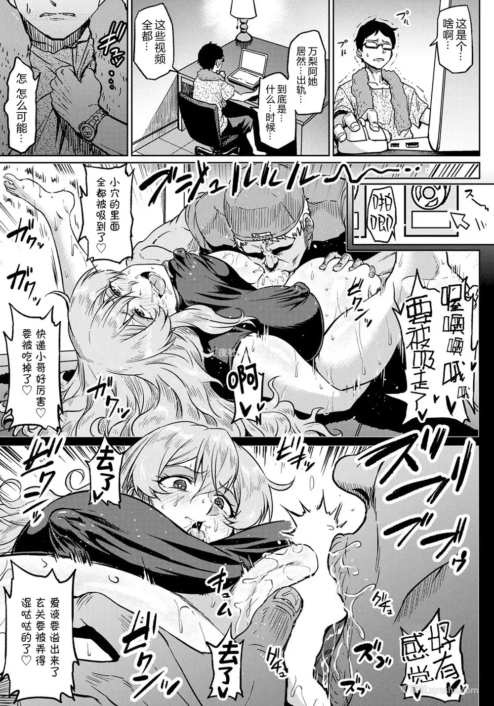 7P - [アヘ丸] 幸せNTR计画 (ANGEL 倶楽部 2021年8月号)