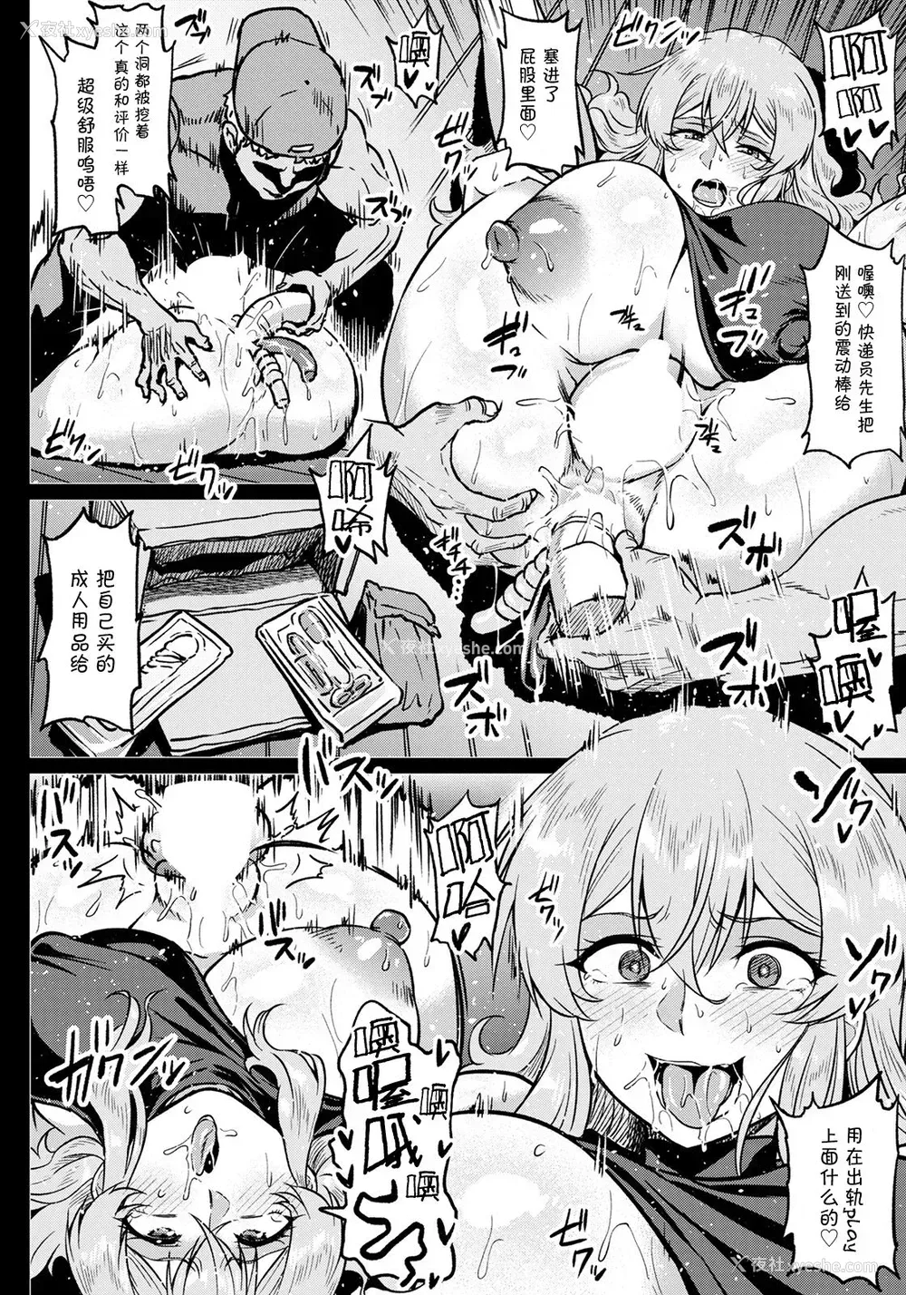 8P - [アヘ丸] 幸せNTR计画 (ANGEL 倶楽部 2021年8月号)