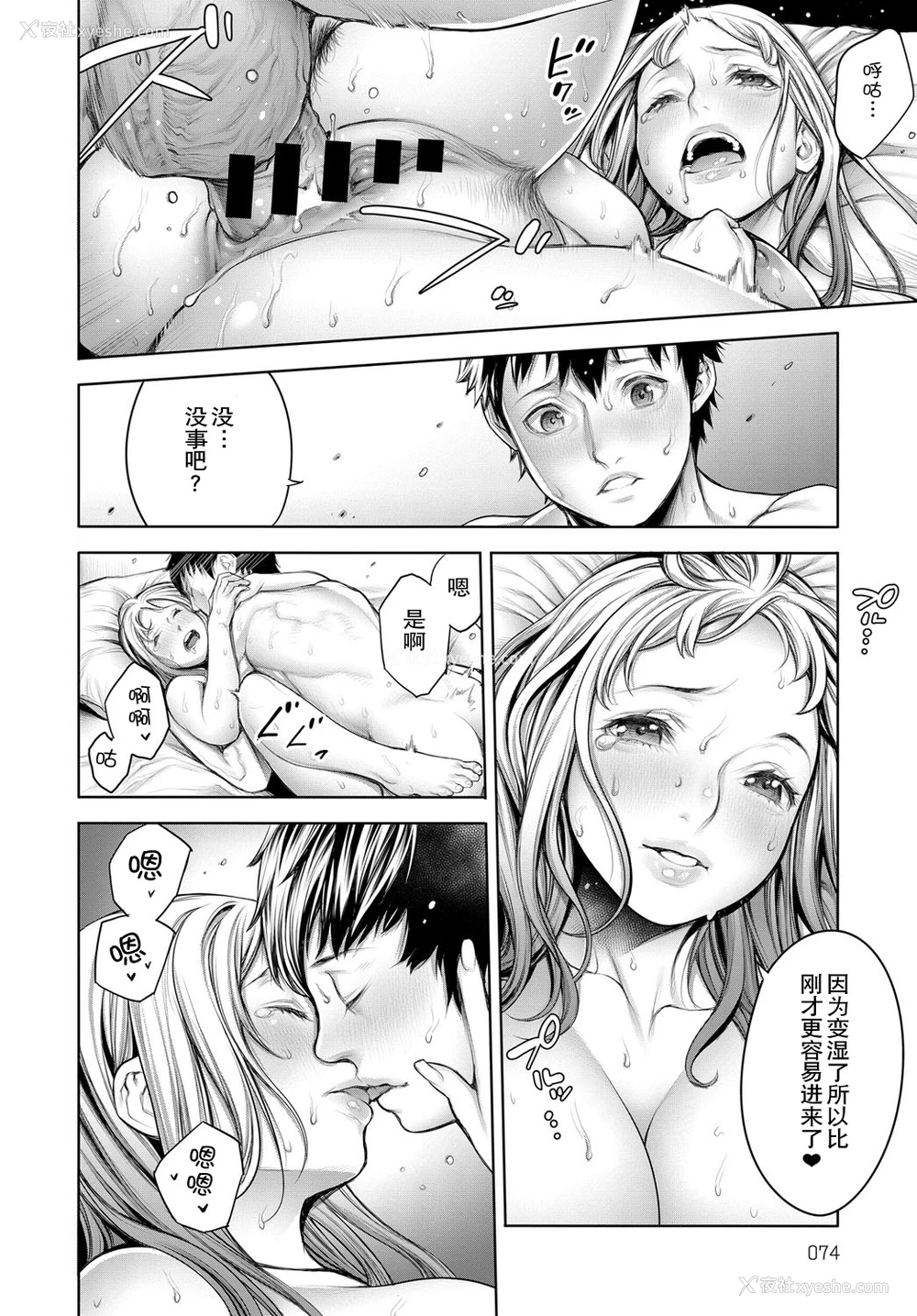 13P - [おかゆさん] オタくんとギャル子ちゃん 后编 (COMIC アンスリウム 2018年12月号) [中国翻訳] [DL版] 译名：宅男与辣妹后篇