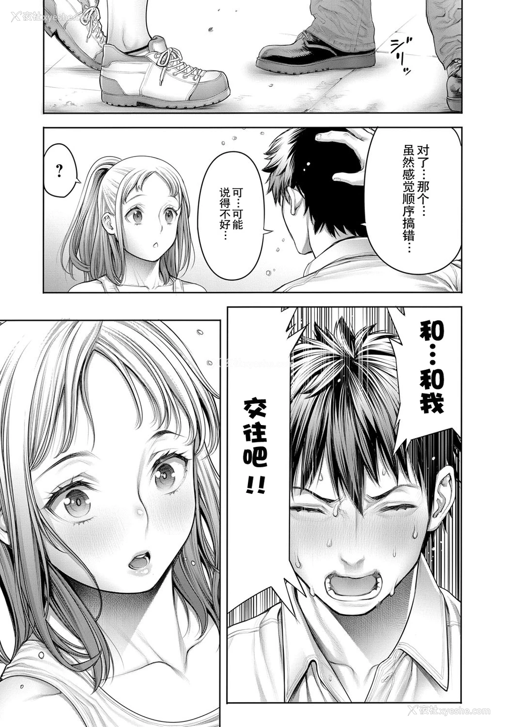 18P - [おかゆさん] オタくんとギャル子ちゃん 后编 (COMIC アンスリウム 2018年12月号) [中国翻訳] [DL版] 译名：宅男与辣妹后篇