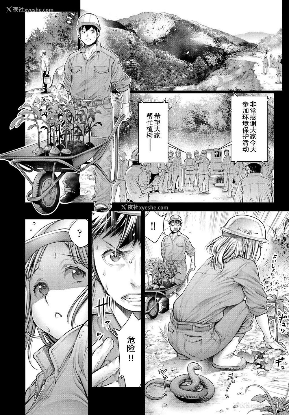 6P - [おかゆさん] オタくんとギャル子ちゃん 后编 (COMIC アンスリウム 2018年12月号) [中国翻訳] [DL版] 译名：宅男与辣妹后篇
