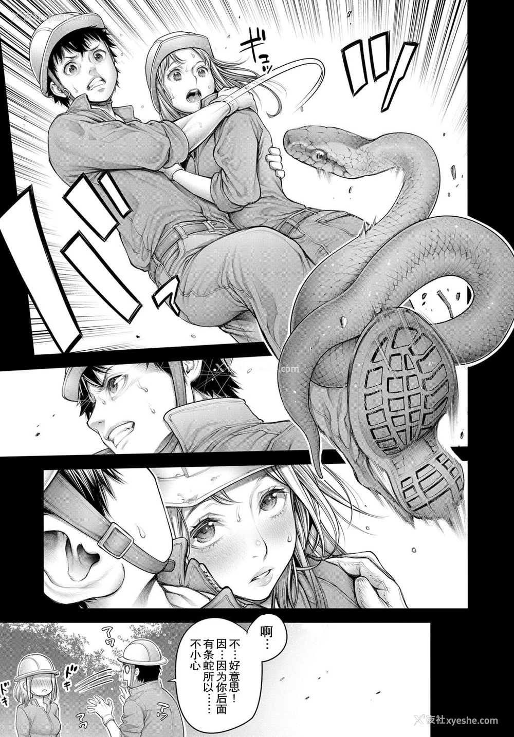 7P - [おかゆさん] オタくんとギャル子ちゃん 后编 (COMIC アンスリウム 2018年12月号) [中国翻訳] [DL版] 译名：宅男与辣妹后篇