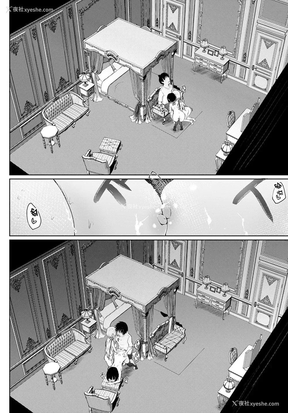 14P - [かいづか] 异世界に召唤されたら全员ドMとか…ちょっと意味が分からない 第3话