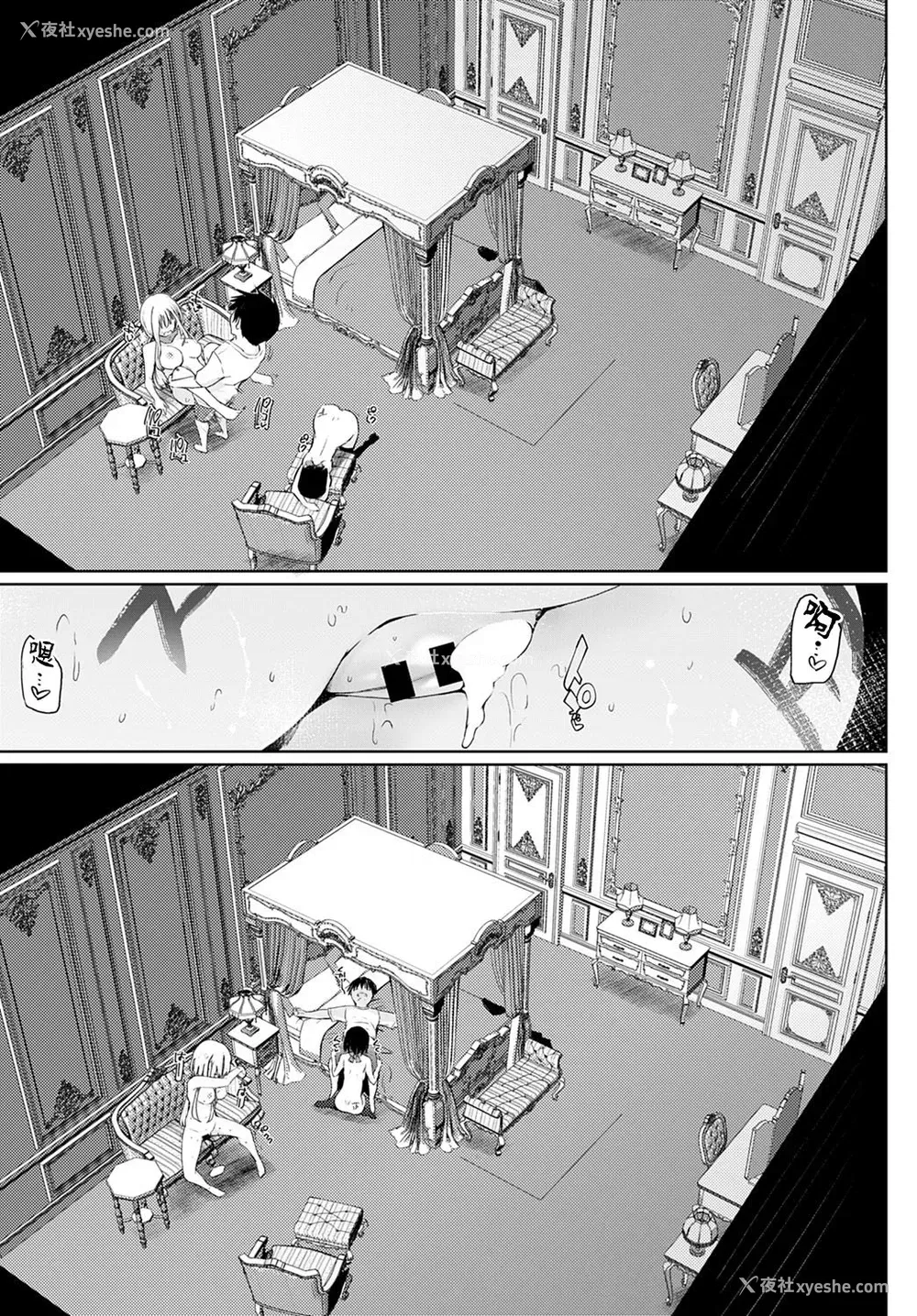 15P - [かいづか] 异世界に召唤されたら全员ドMとか…ちょっと意味が分からない 第3话