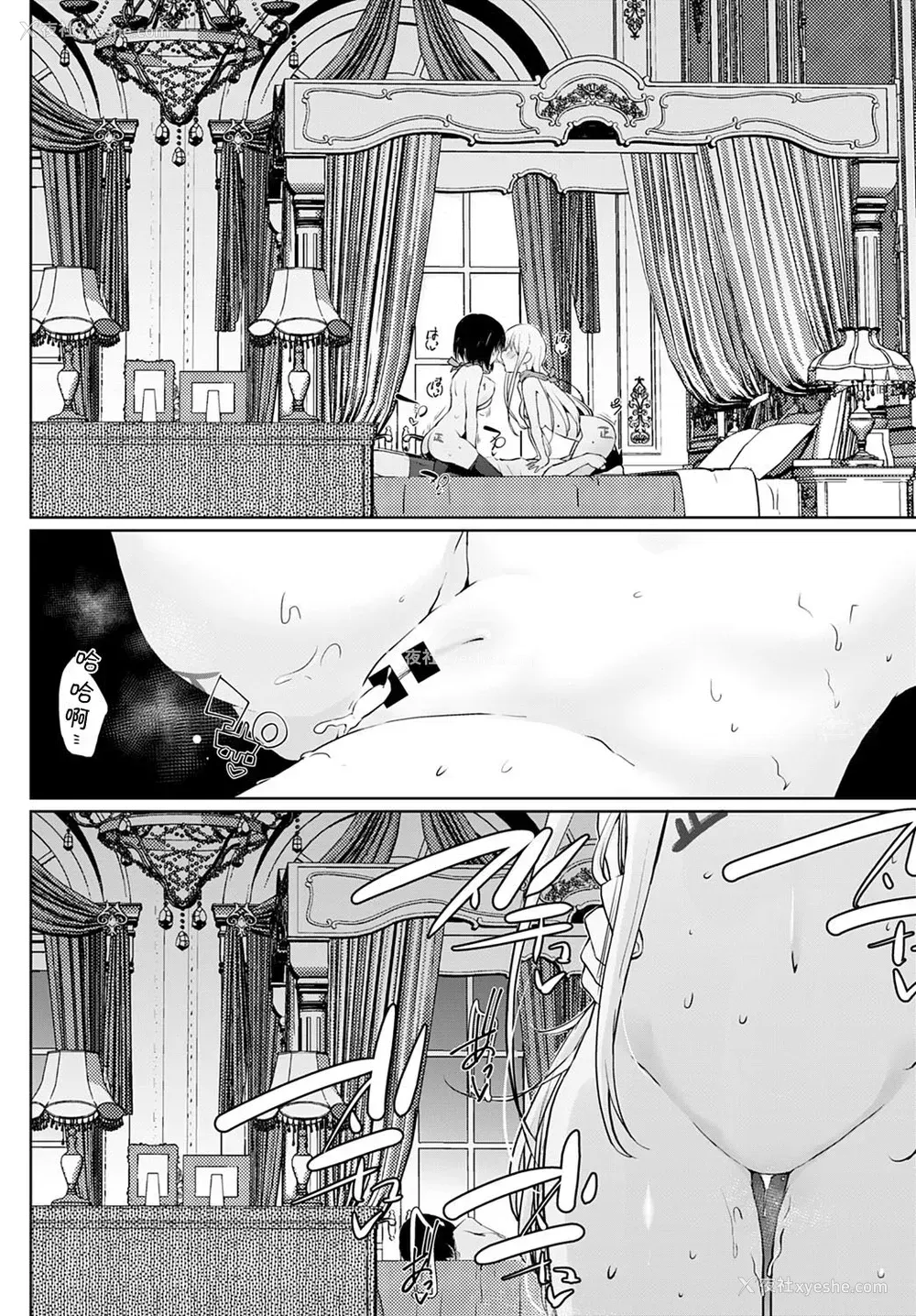 16P - [かいづか] 异世界に召唤されたら全员ドMとか…ちょっと意味が分からない 第3话
