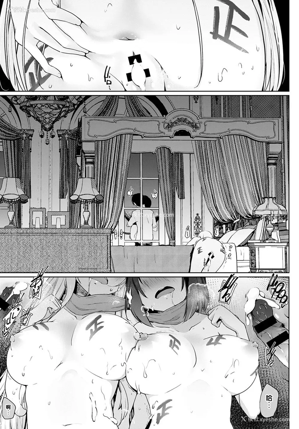 17P - [かいづか] 异世界に召唤されたら全员ドMとか…ちょっと意味が分からない 第3话