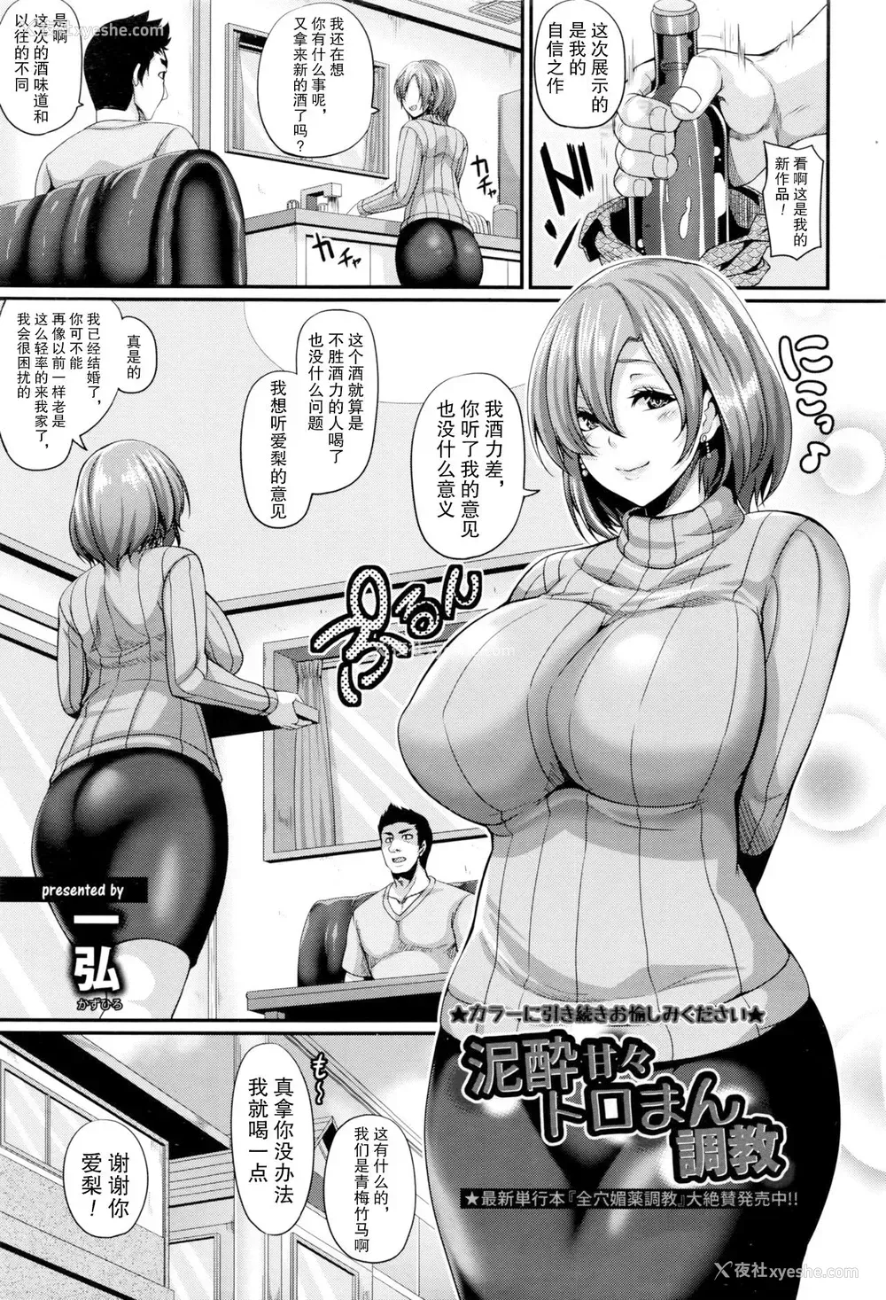 6P - [一弘] 泥酔甘々トロまん调教 (ANGEL 倶楽部 2016年9月号) [中国翻訳]