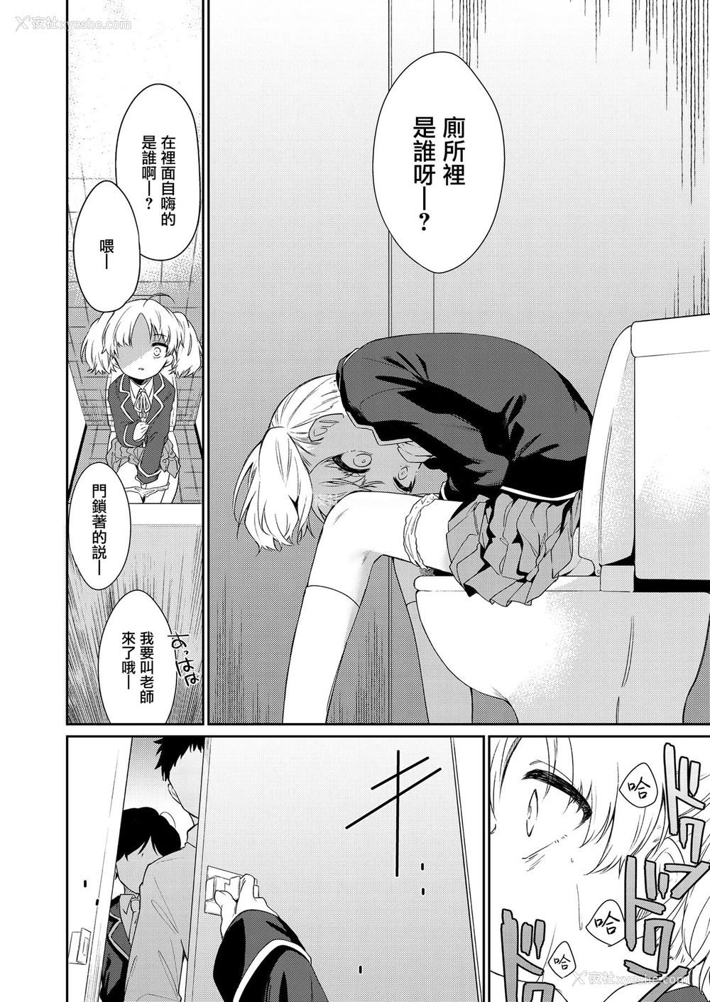 10P - [野际かえで] 迷子になって帰れない (COMIC LO) [中国翻訳] [DL版]