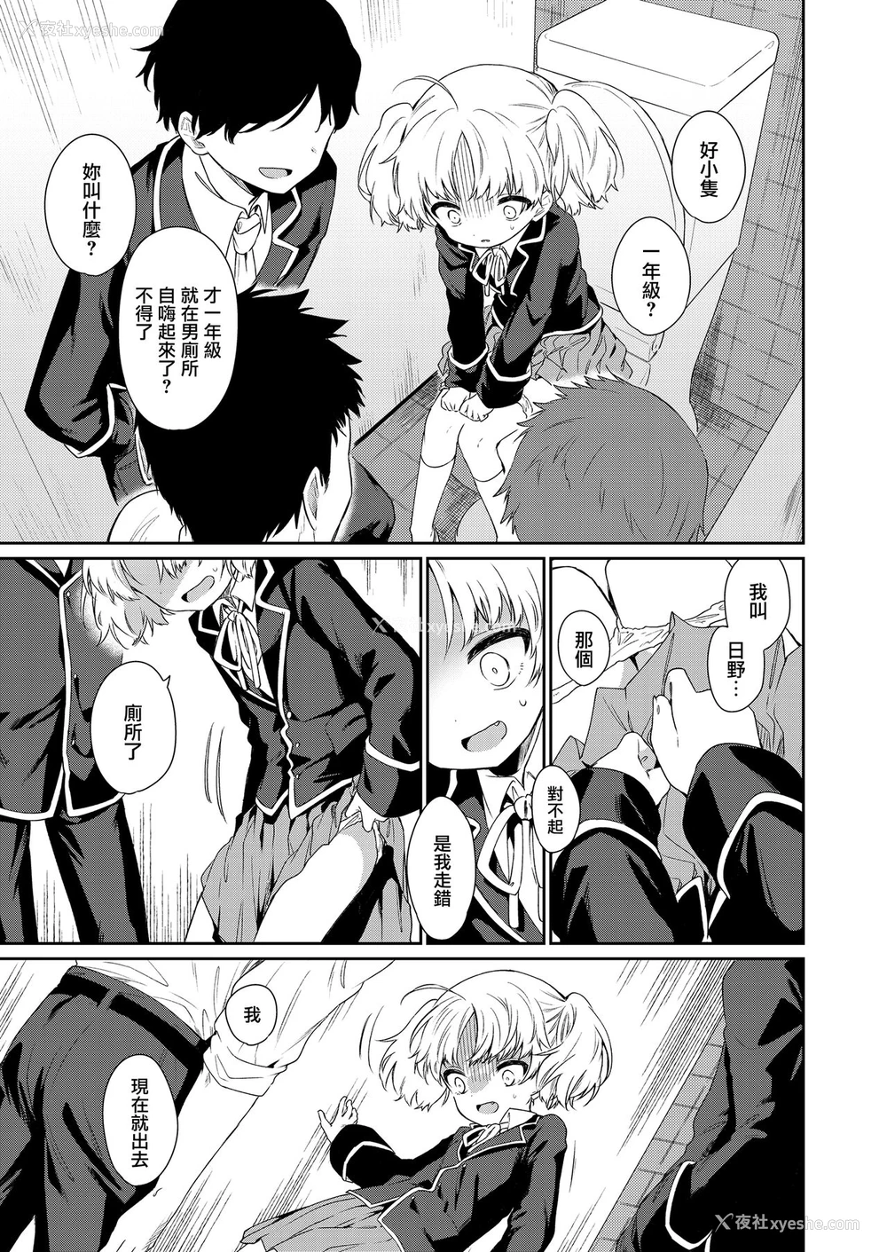 11P - [野际かえで] 迷子になって帰れない (COMIC LO) [中国翻訳] [DL版]
