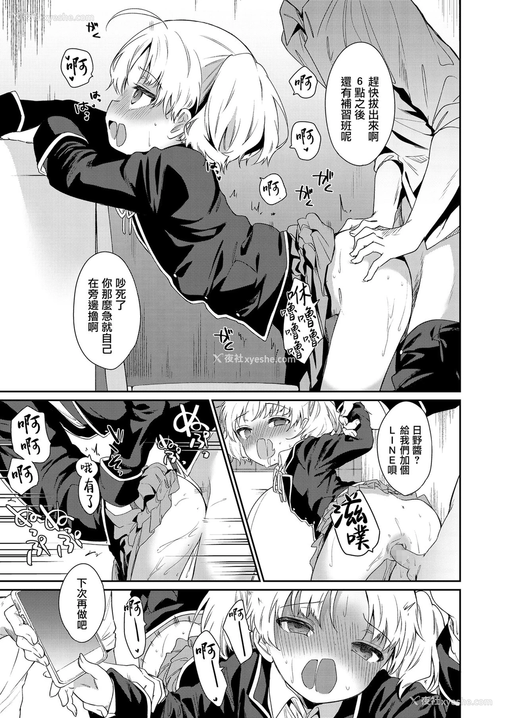 13P - [野际かえで] 迷子になって帰れない (COMIC LO) [中国翻訳] [DL版]