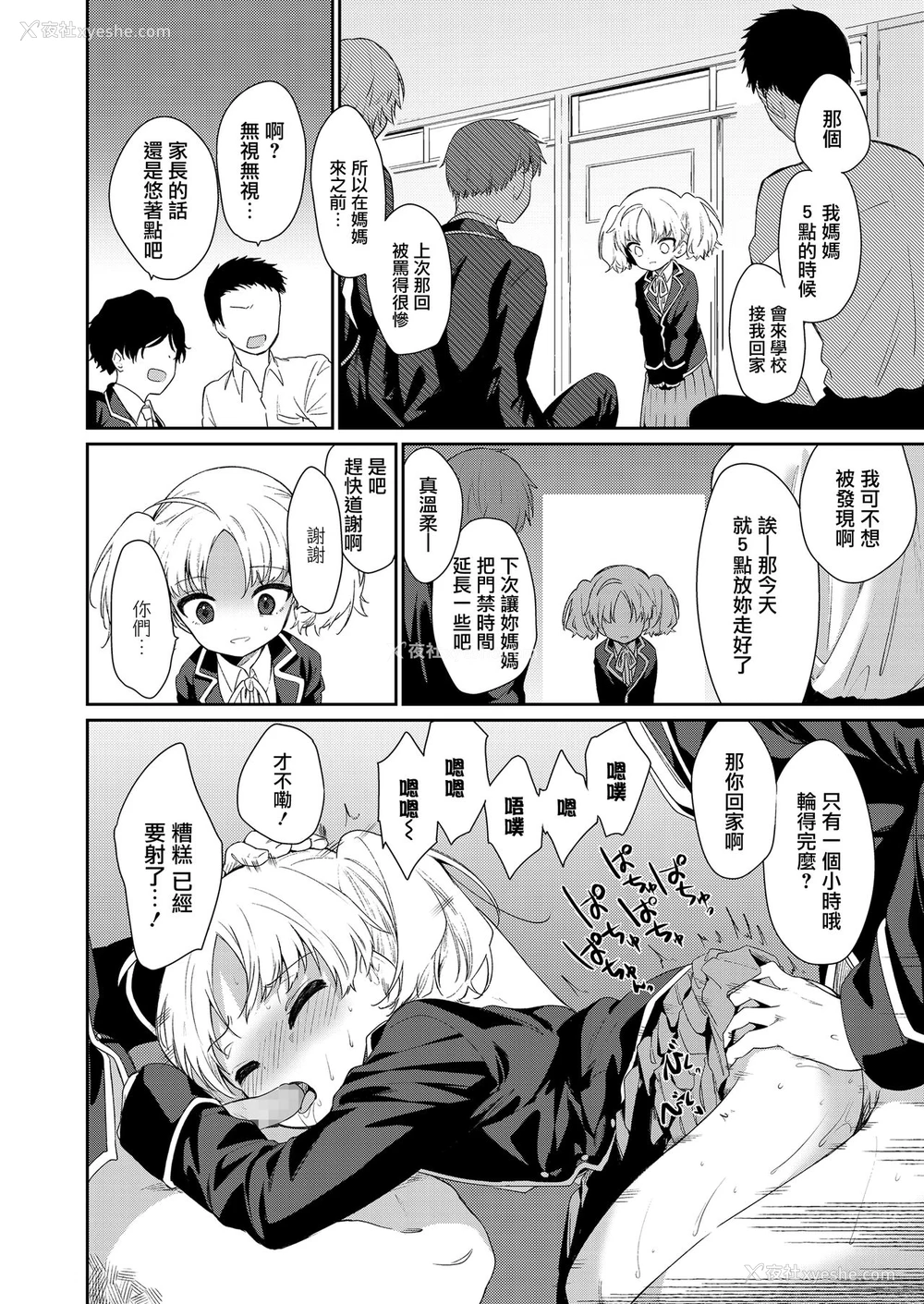 14P - [野际かえで] 迷子になって帰れない (COMIC LO) [中国翻訳] [DL版]