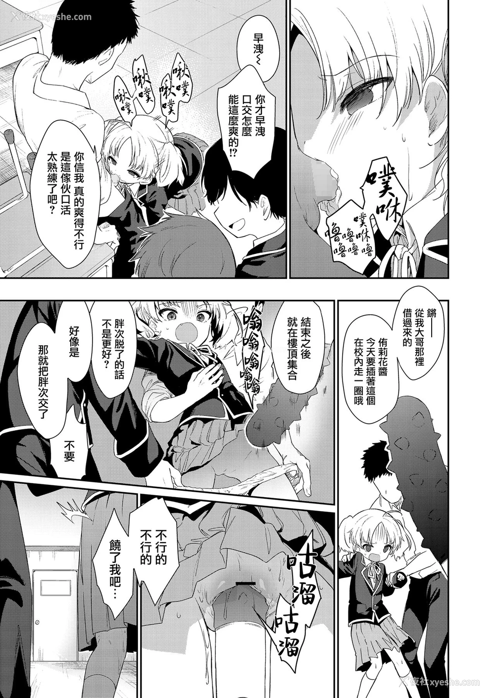 15P - [野际かえで] 迷子になって帰れない (COMIC LO) [中国翻訳] [DL版]