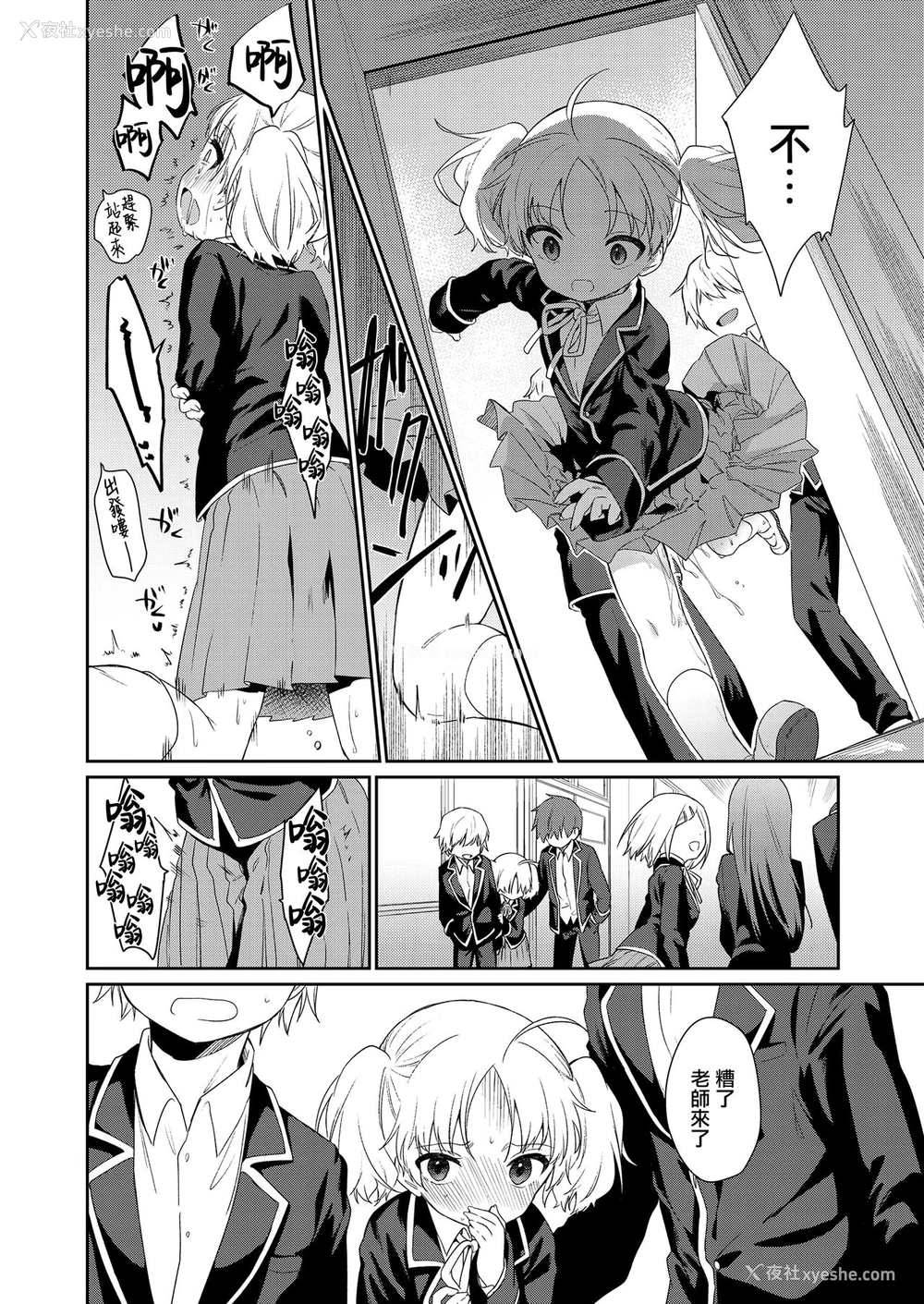16P - [野际かえで] 迷子になって帰れない (COMIC LO) [中国翻訳] [DL版]