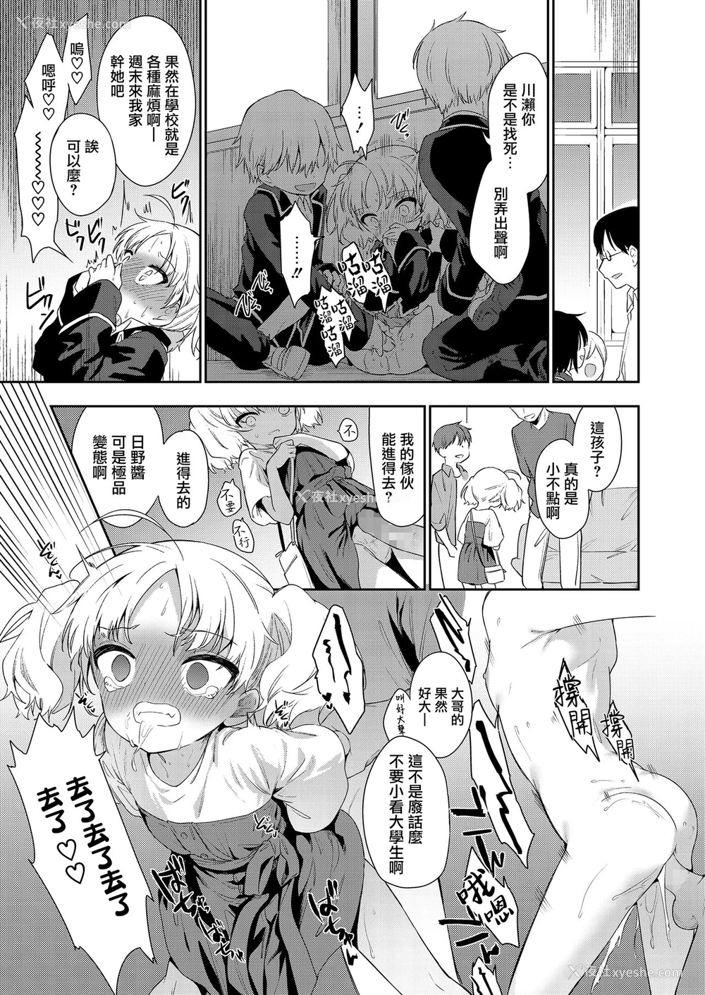 17P - [野际かえで] 迷子になって帰れない (COMIC LO) [中国翻訳] [DL版]