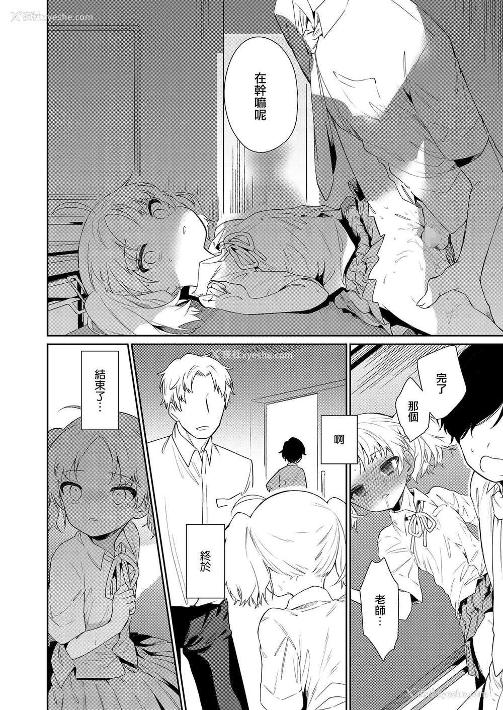 22P - [野际かえで] 迷子になって帰れない (COMIC LO) [中国翻訳] [DL版]
