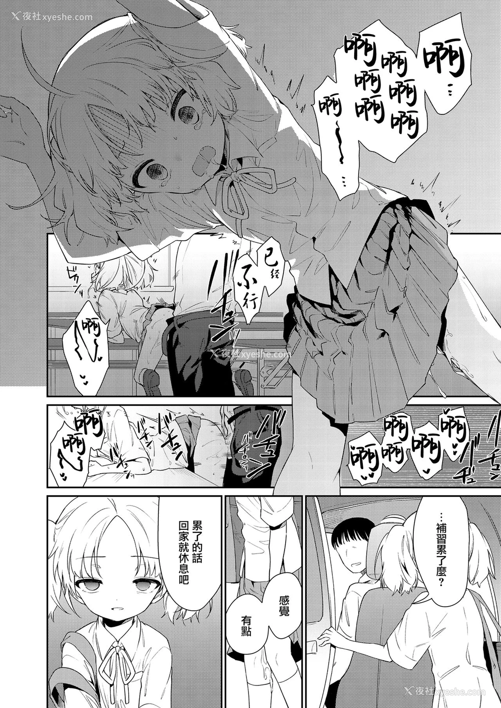 24P - [野际かえで] 迷子になって帰れない (COMIC LO) [中国翻訳] [DL版]