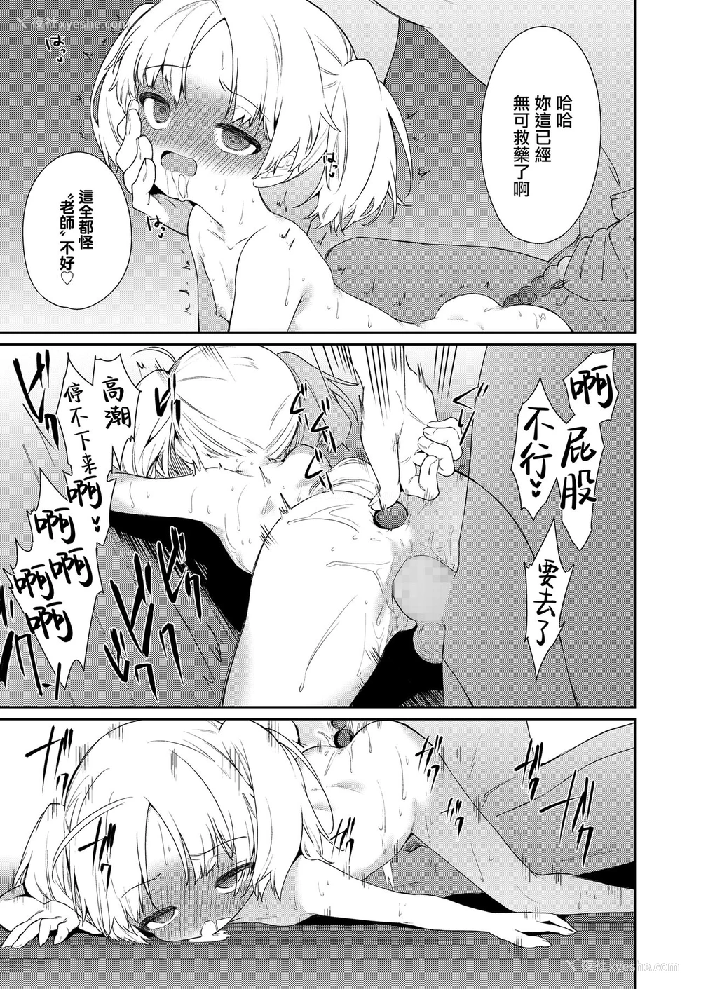31P - [野际かえで] 迷子になって帰れない (COMIC LO) [中国翻訳] [DL版]