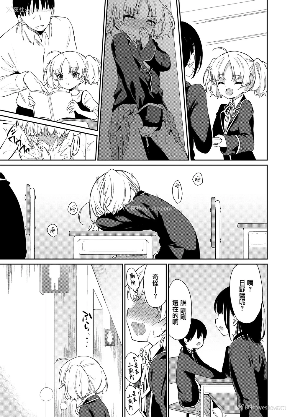 7P - [野际かえで] 迷子になって帰れない (COMIC LO) [中国翻訳] [DL版]