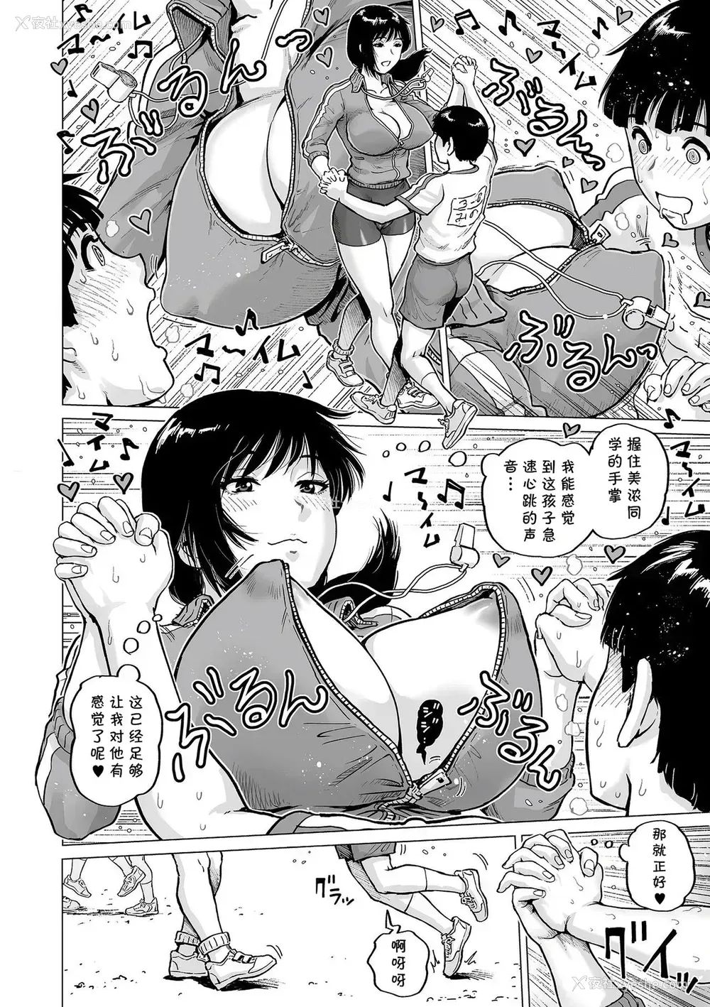 4P - [keso] 先生のお気に入り❤