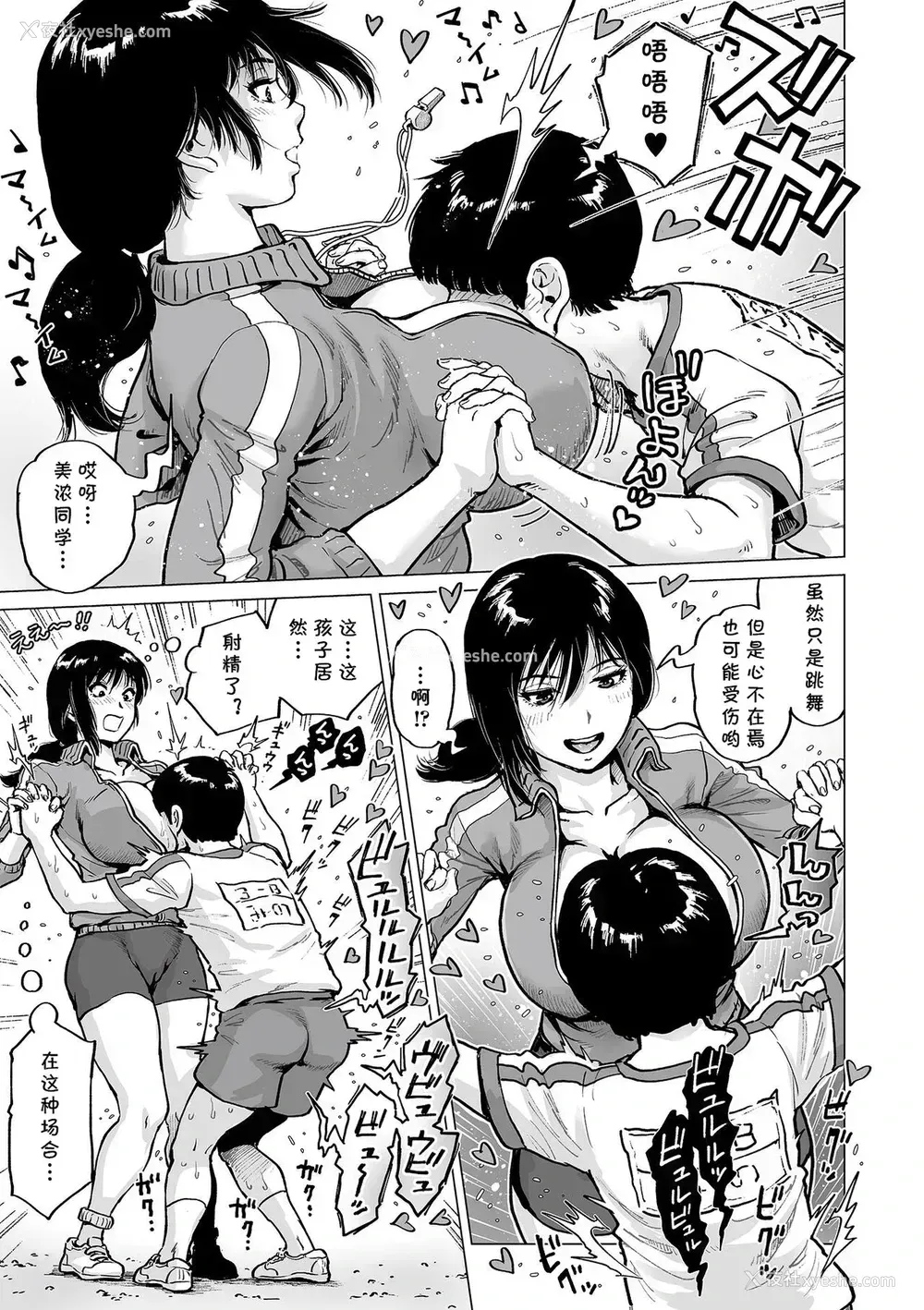 5P - [keso] 先生のお気に入り❤
