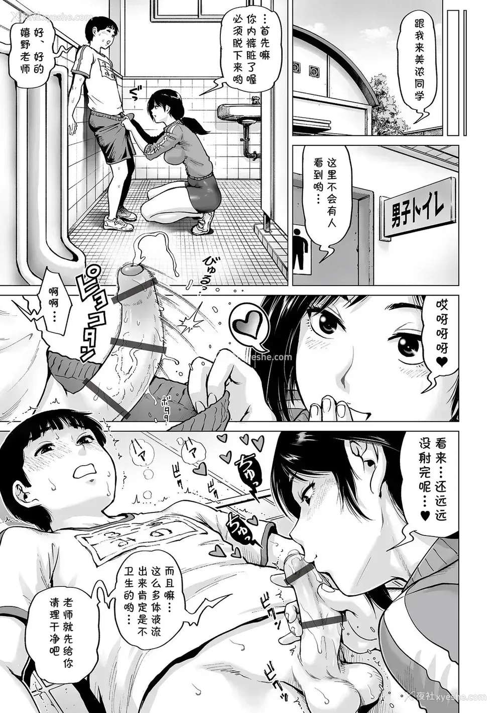 7P - [keso] 先生のお気に入り❤