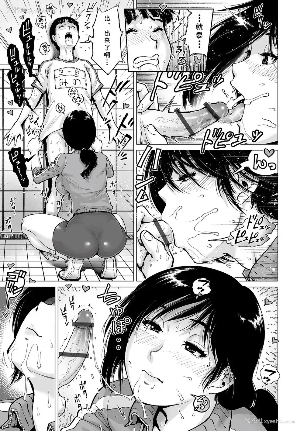 9P - [keso] 先生のお気に入り❤