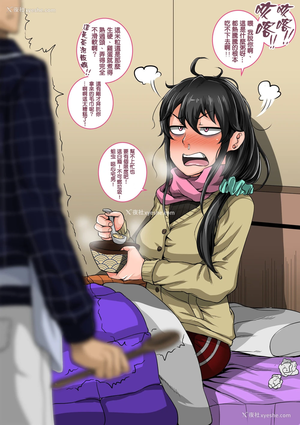 13P - [ジュナジュナジュース] ムカつく妹はちゃんと叱らなくちゃ①～⑩まとめ [中国翻訳]