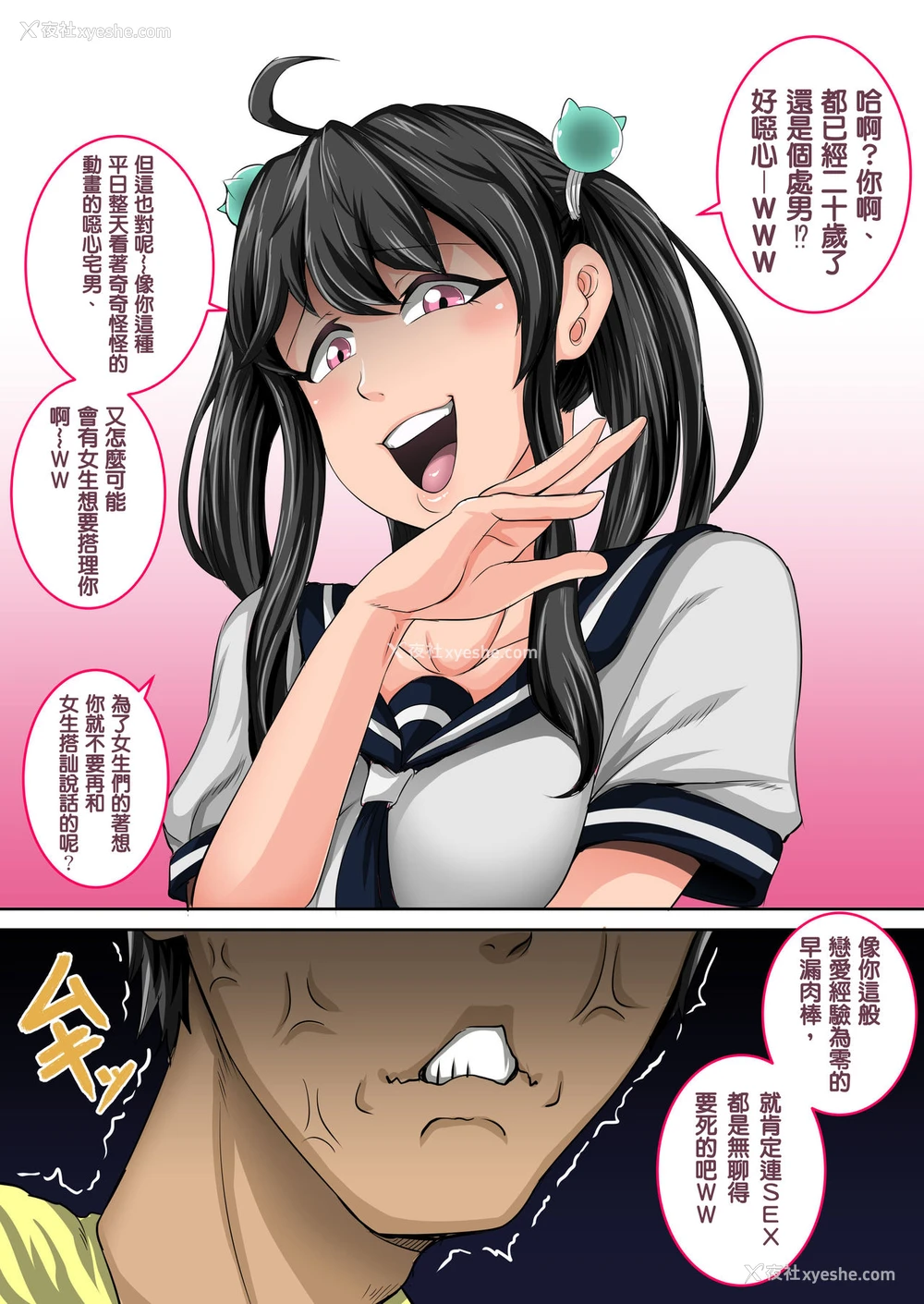 3P - [ジュナジュナジュース] ムカつく妹はちゃんと叱らなくちゃ①～⑩まとめ [中国翻訳]