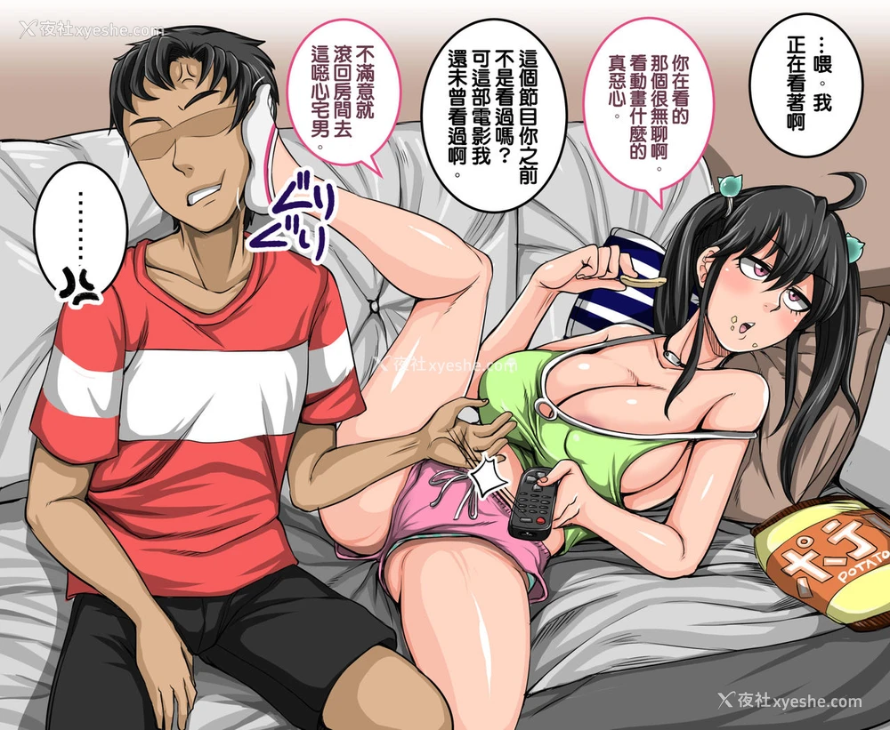 5P - [ジュナジュナジュース] ムカつく妹はちゃんと叱らなくちゃ①～⑩まとめ [中国翻訳]
