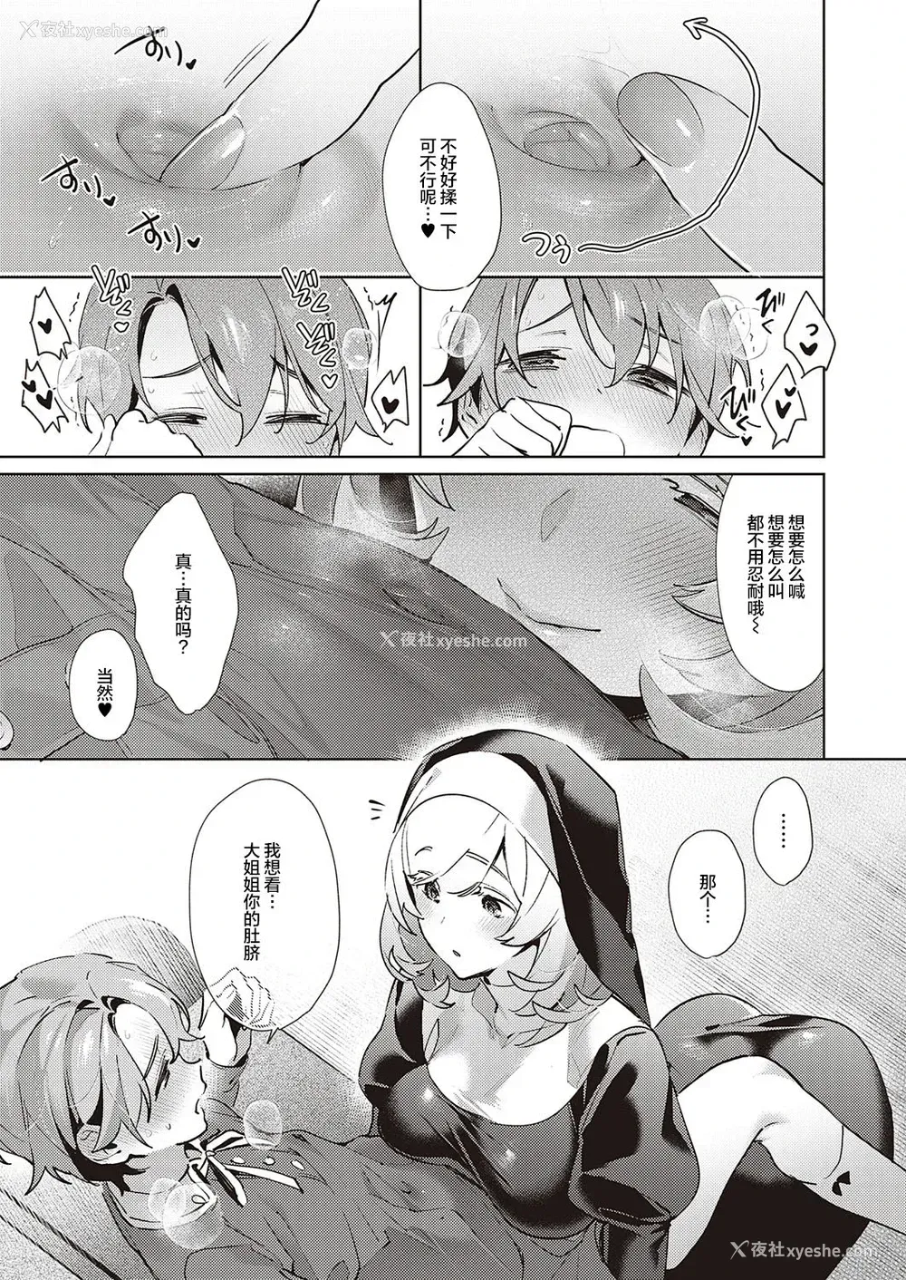 14P - [绯月アキラ] 欲望パンドラ19 (コミック エグゼ 27)