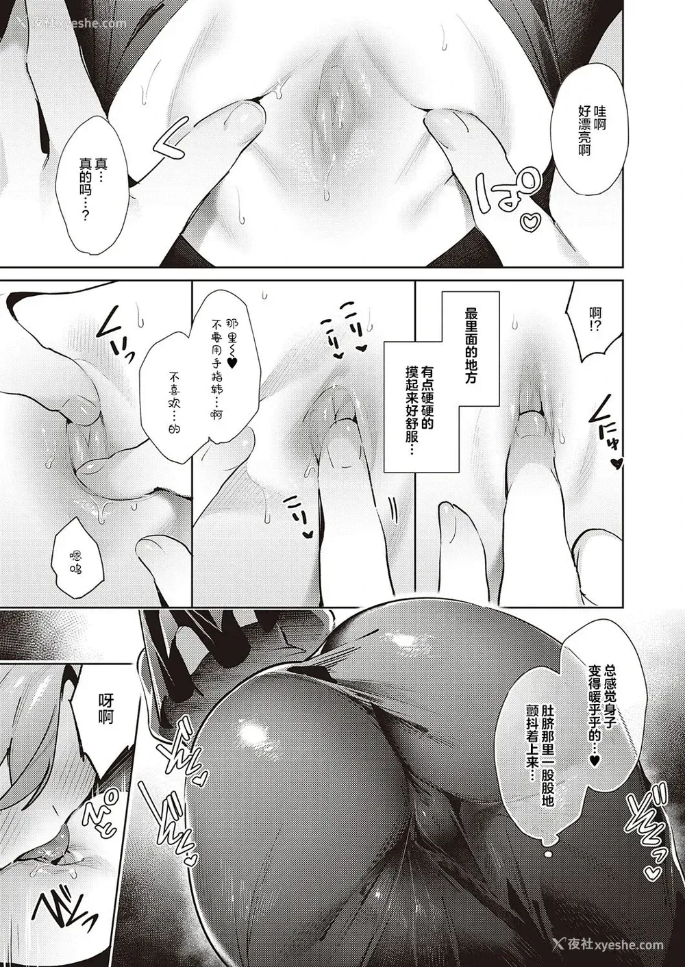 18P - [绯月アキラ] 欲望パンドラ19 (コミック エグゼ 27)