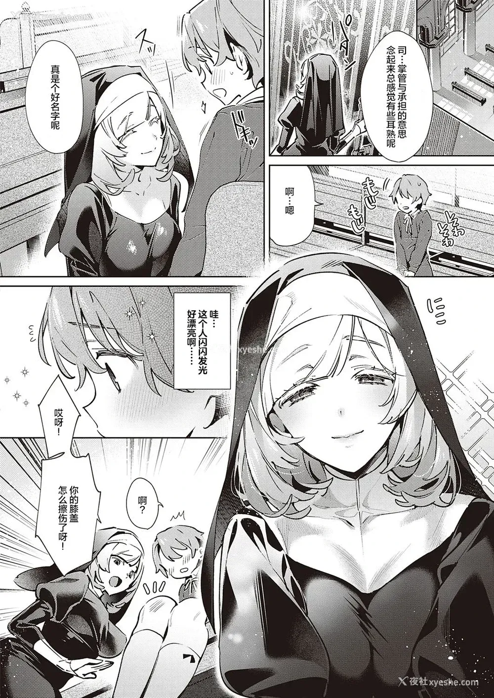 3P - [绯月アキラ] 欲望パンドラ19 (コミック エグゼ 27)