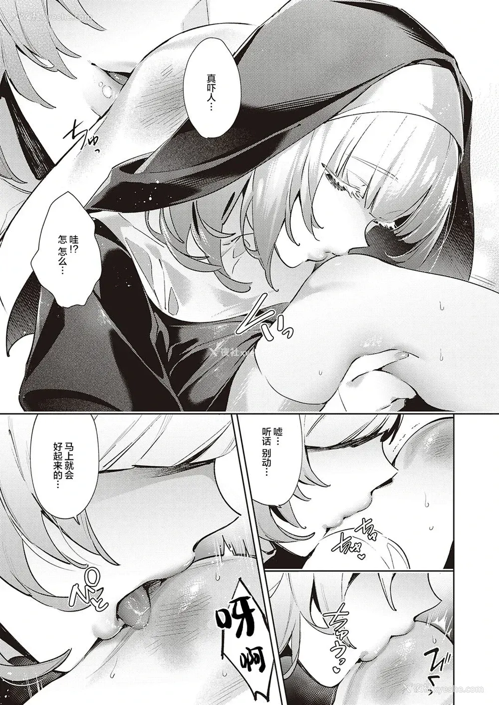 4P - [绯月アキラ] 欲望パンドラ19 (コミック エグゼ 27)