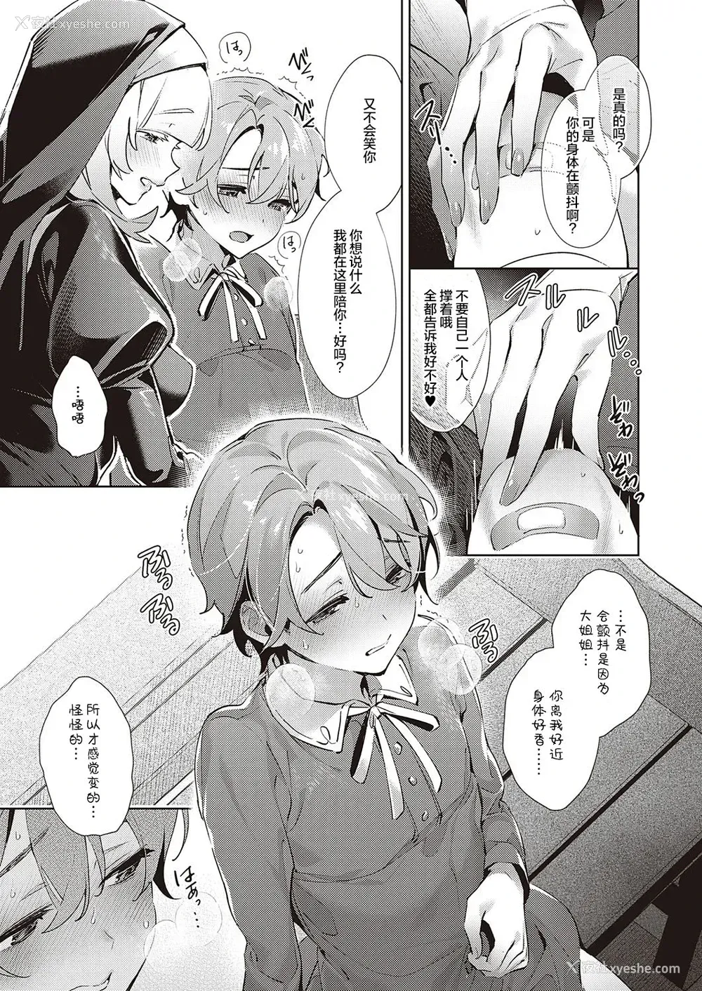 6P - [绯月アキラ] 欲望パンドラ19 (コミック エグゼ 27)