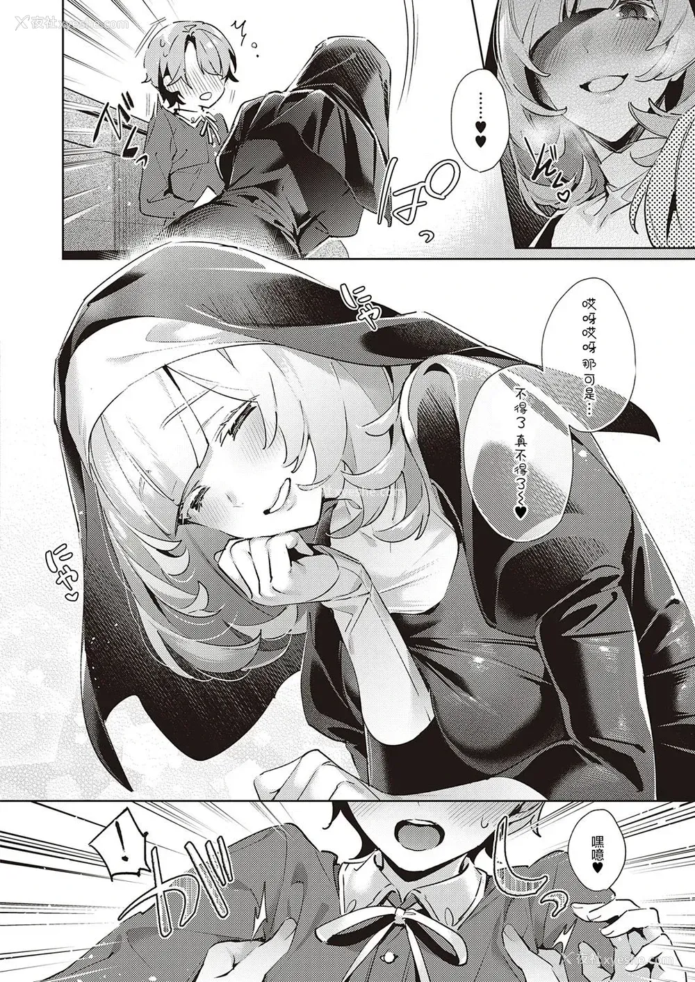 7P - [绯月アキラ] 欲望パンドラ19 (コミック エグゼ 27)