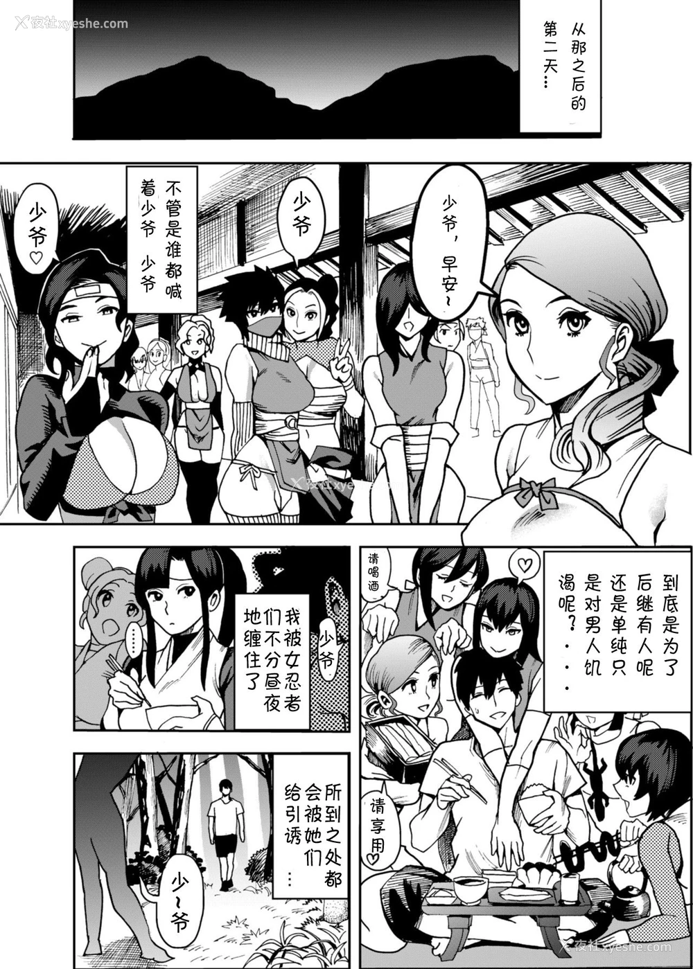 15P - [公仪あんみつ (一炼托生)] おいでよ! くのいちの里 [中国翻訳] [DL版]