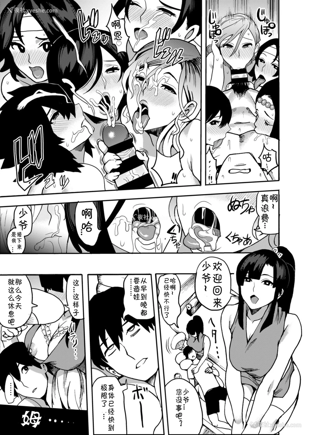 18P - [公仪あんみつ (一炼托生)] おいでよ! くのいちの里 [中国翻訳] [DL版]