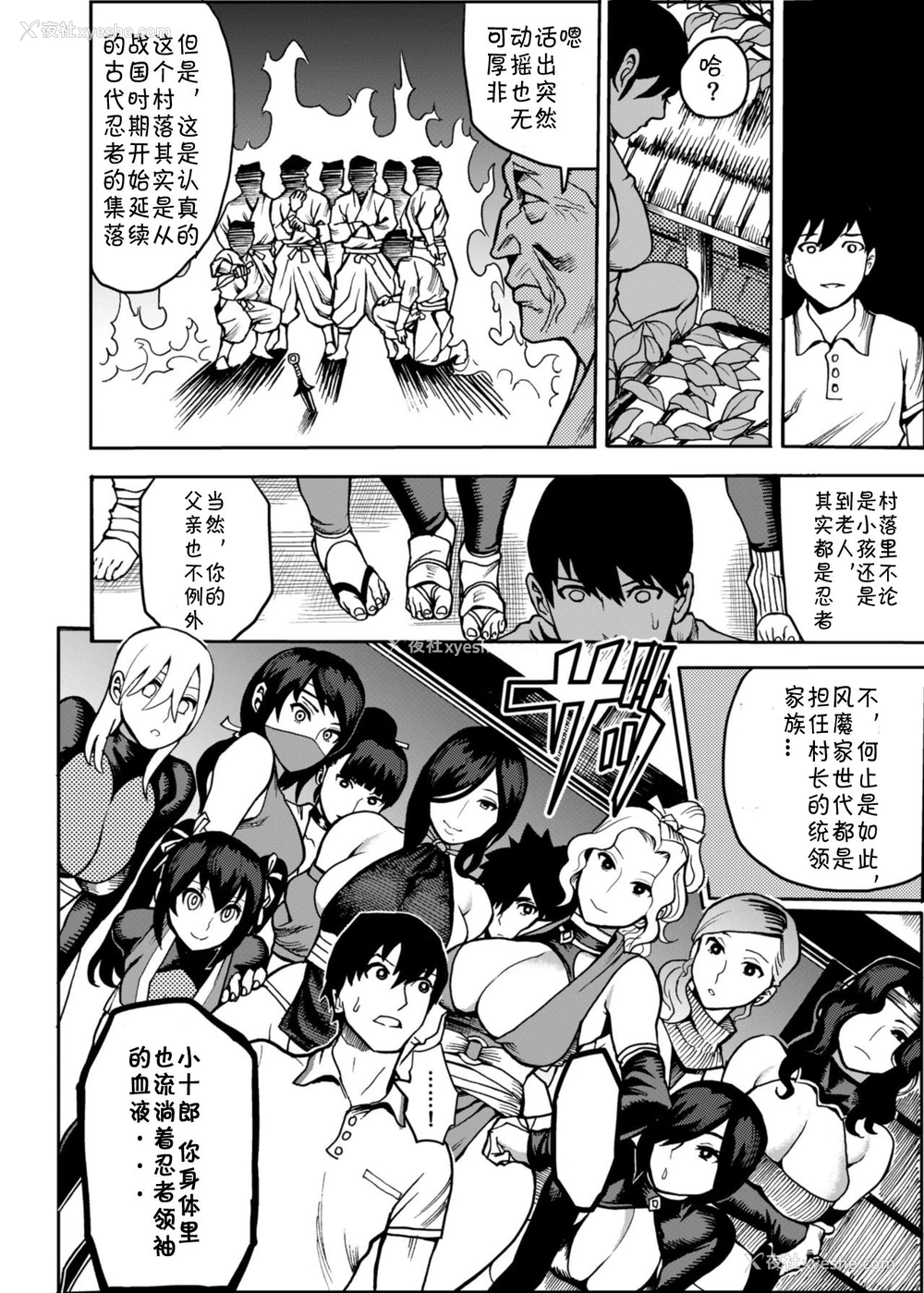 5P - [公仪あんみつ (一炼托生)] おいでよ! くのいちの里 [中国翻訳] [DL版]