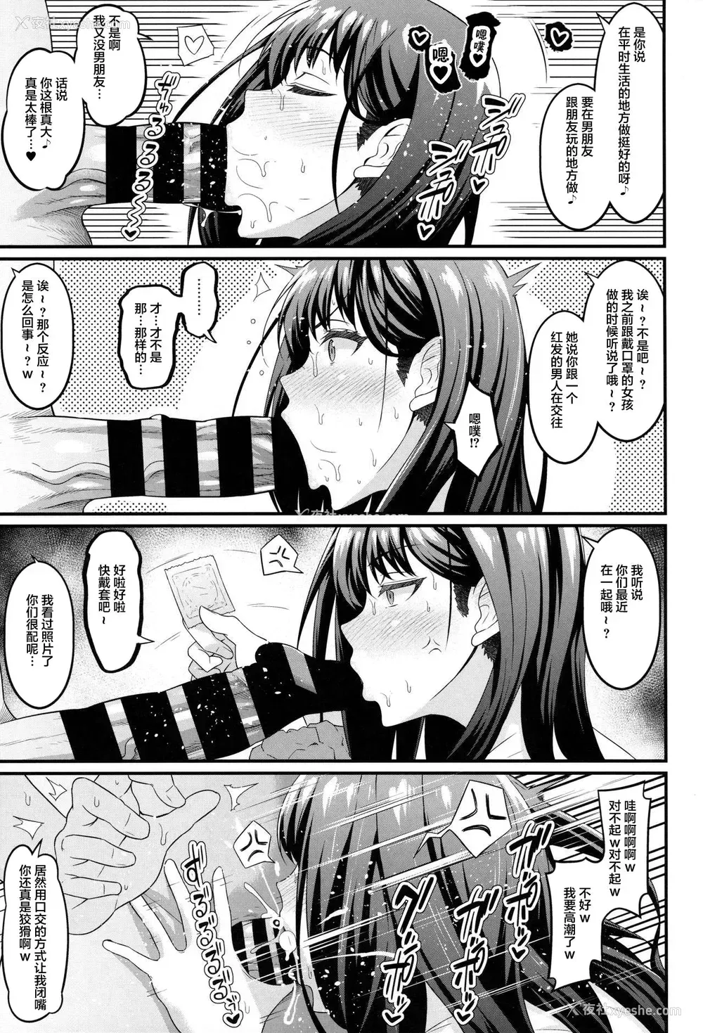 4P - (C96) [デジアンコ (あんこまん)] 日常 (SSSS.GRIDMAN) [ページ欠落] [中国翻訳]