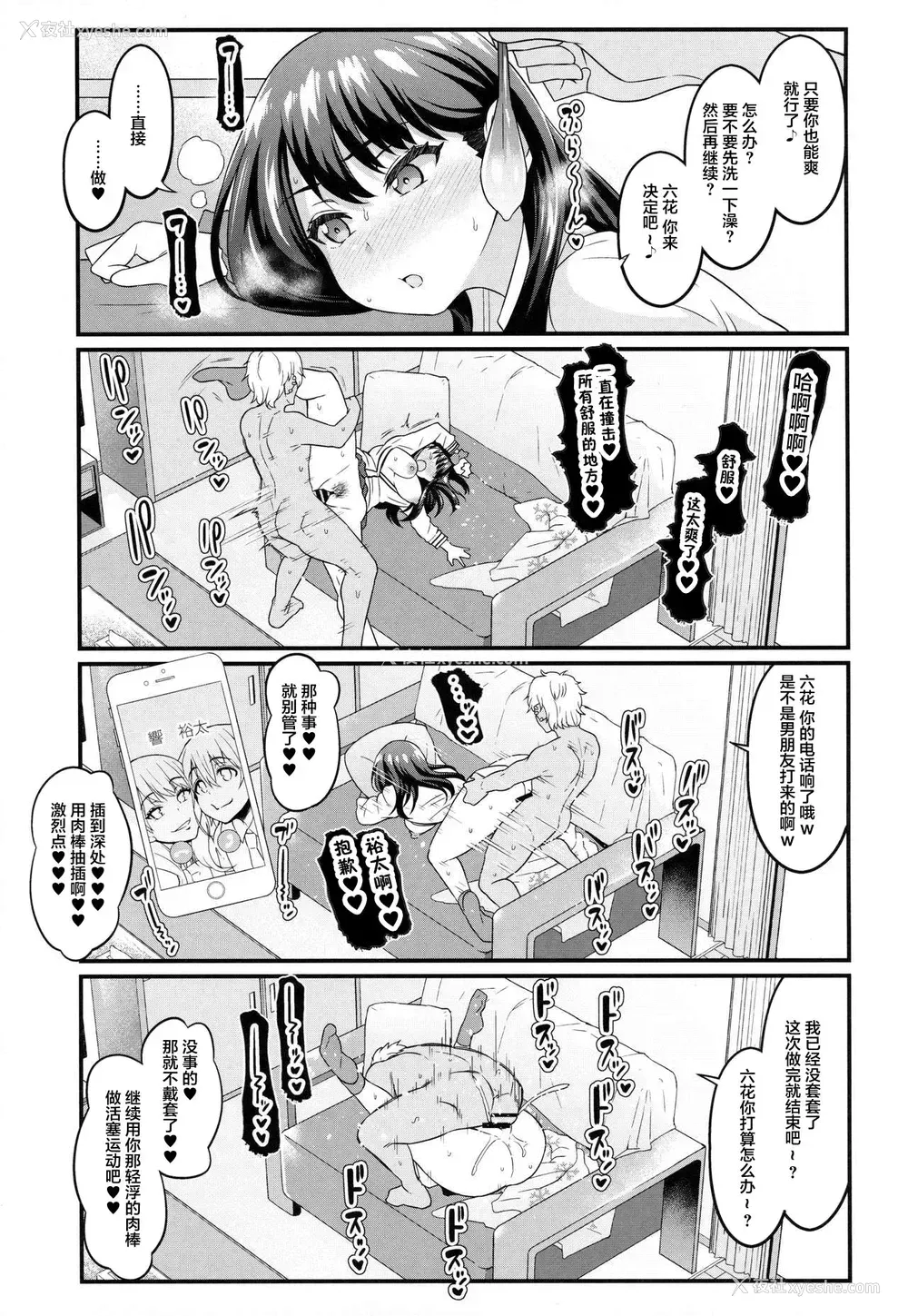 8P - (C96) [デジアンコ (あんこまん)] 日常 (SSSS.GRIDMAN) [ページ欠落] [中国翻訳]