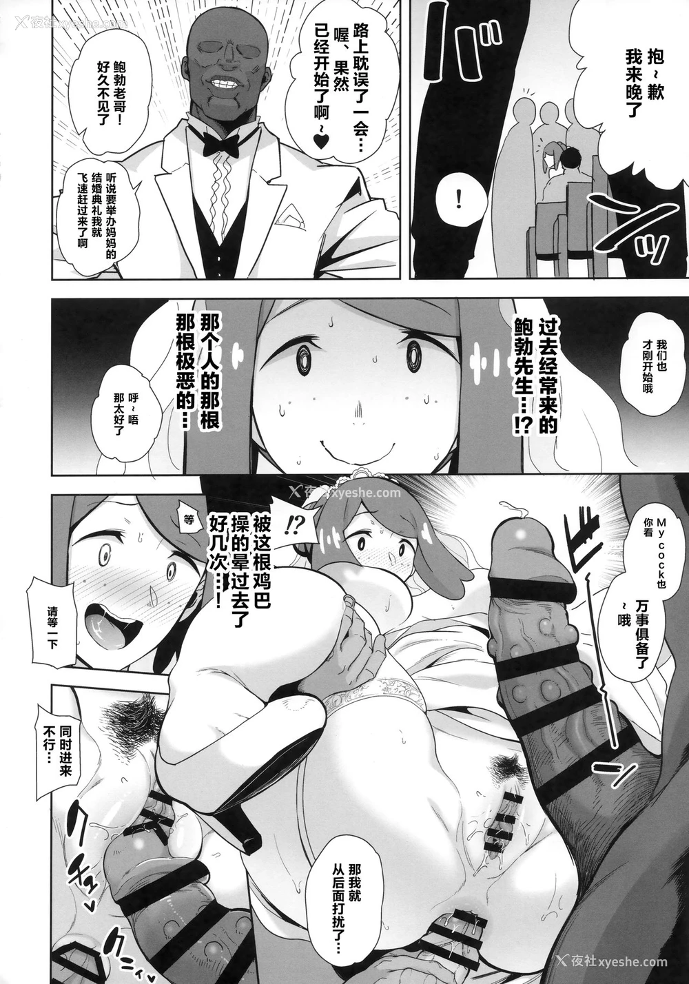 17P - (COMIC1☆16) [DOLL PLAY (黒巣ガタリ)] アローラの夜のすがた6 (ポケットモンスター サン・ムーン)