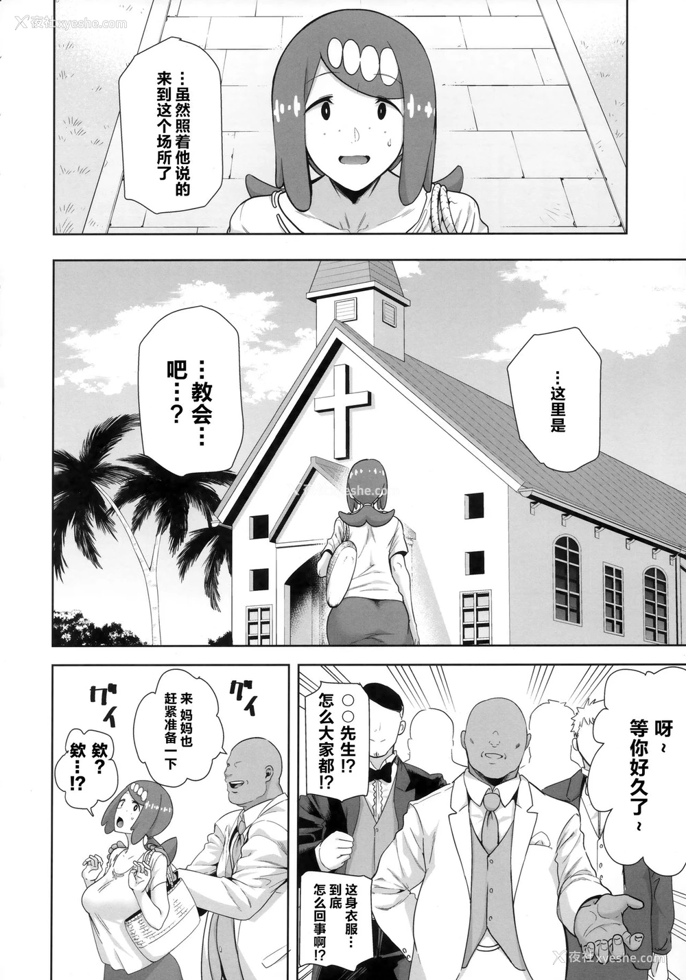 5P - (COMIC1☆16) [DOLL PLAY (黒巣ガタリ)] アローラの夜のすがた6 (ポケットモンスター サン・ムーン)