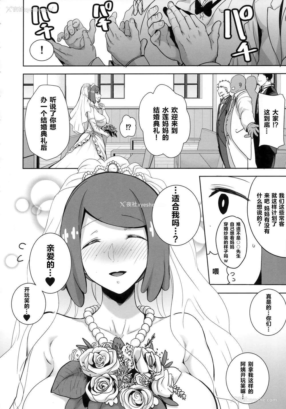 7P - (COMIC1☆16) [DOLL PLAY (黒巣ガタリ)] アローラの夜のすがた6 (ポケットモンスター サン・ムーン)