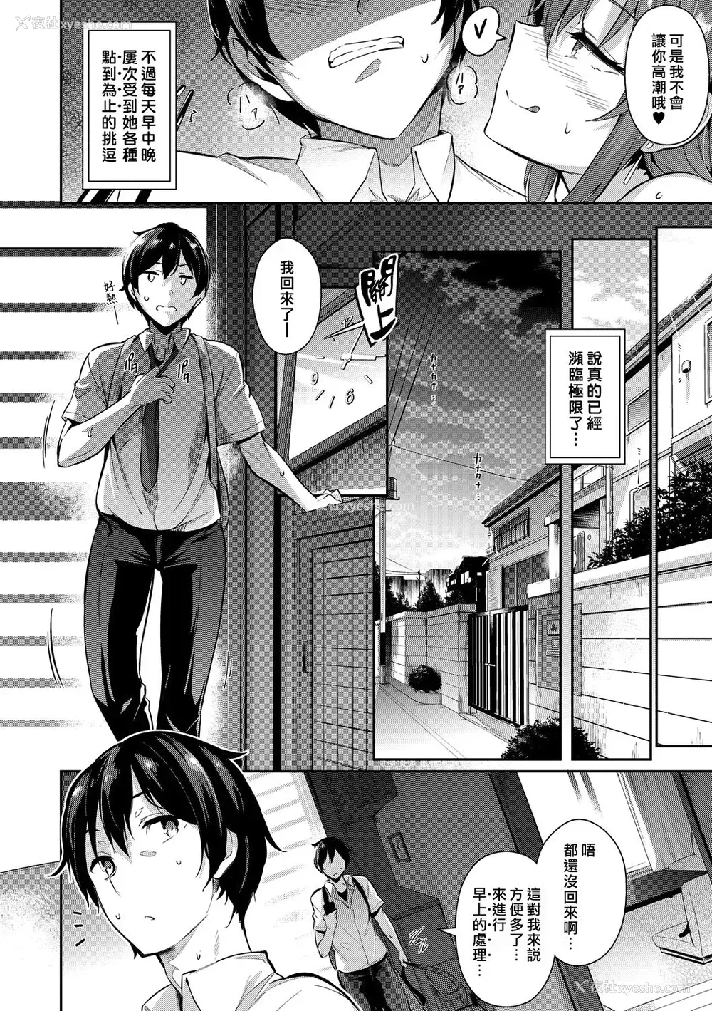 20P - [黒ノ树] Garden 第1-3话