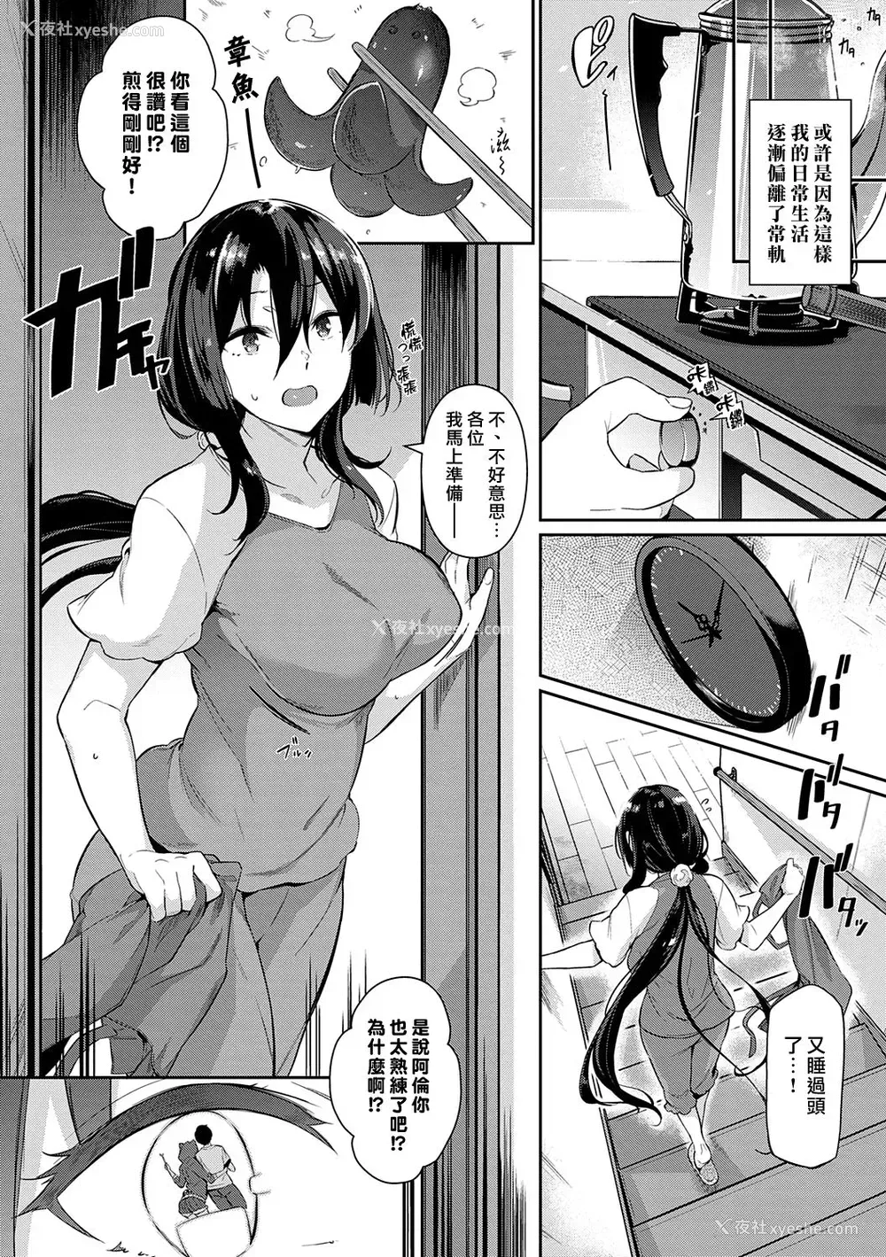 46P - [黒ノ树] Garden 第1-3话