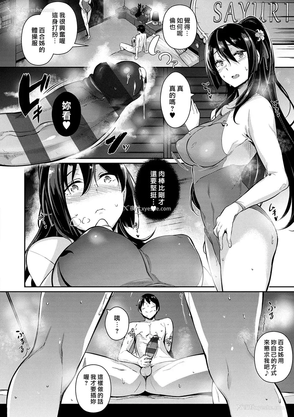 62P - [黒ノ树] Garden 第1-3话