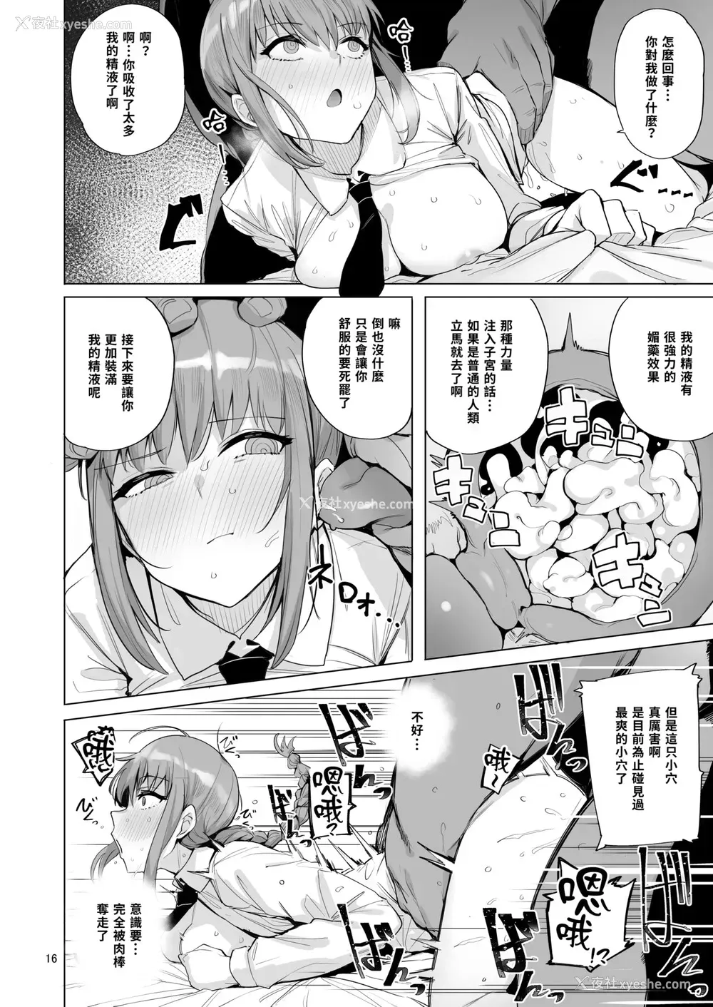 17P - [wakamaker (ワカメさん)] マキマVSチンポの悪魔 (チェンソーマン)