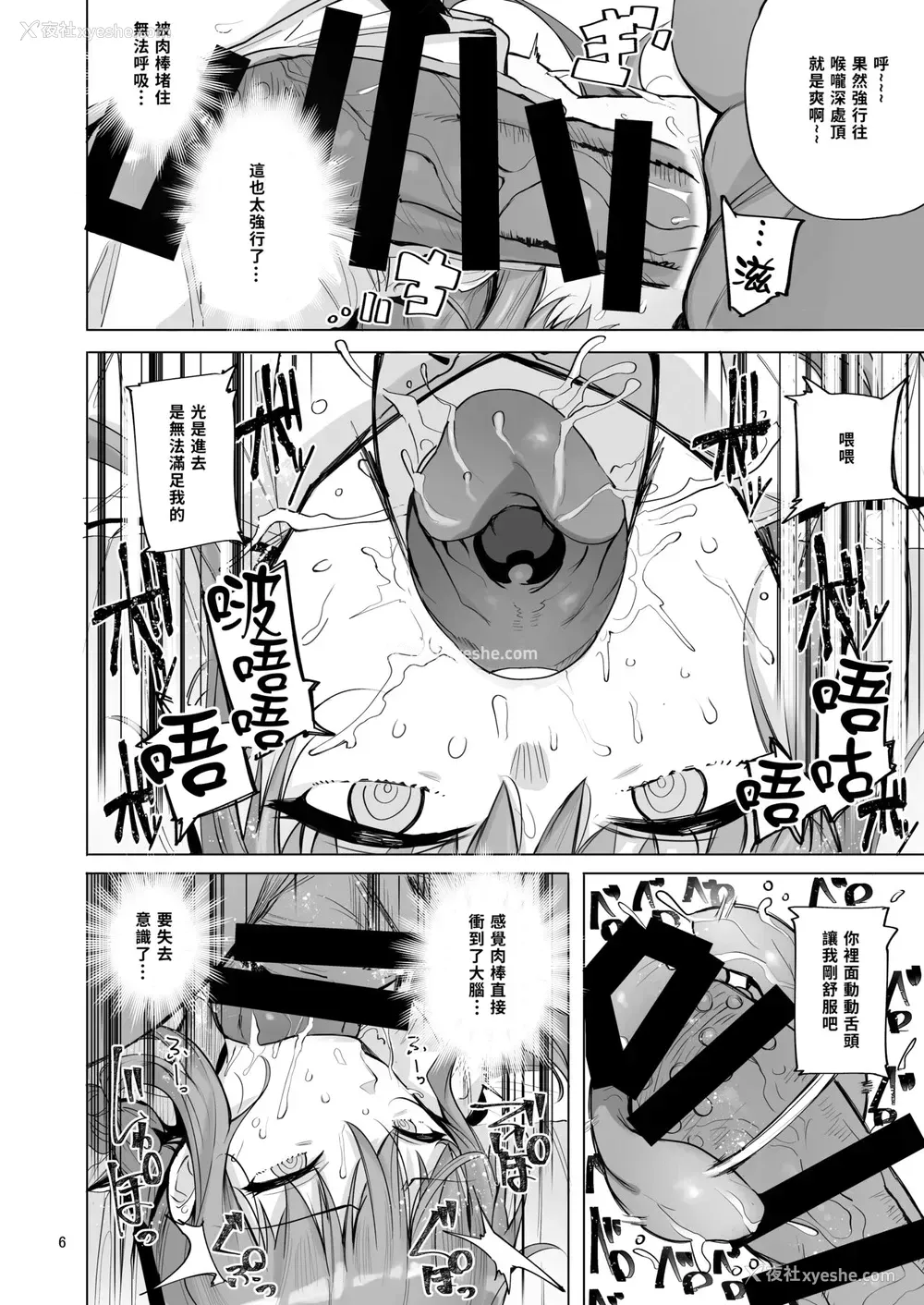 7P - [wakamaker (ワカメさん)] マキマVSチンポの悪魔 (チェンソーマン)