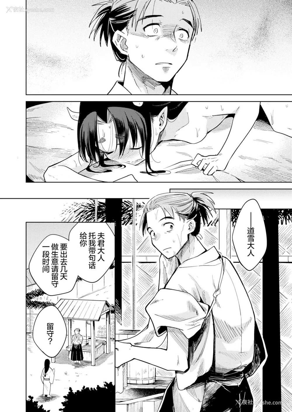 13P - [かに村えびお] 鬼を囚える (永远娘 12) [中国翻訳] [DL版]