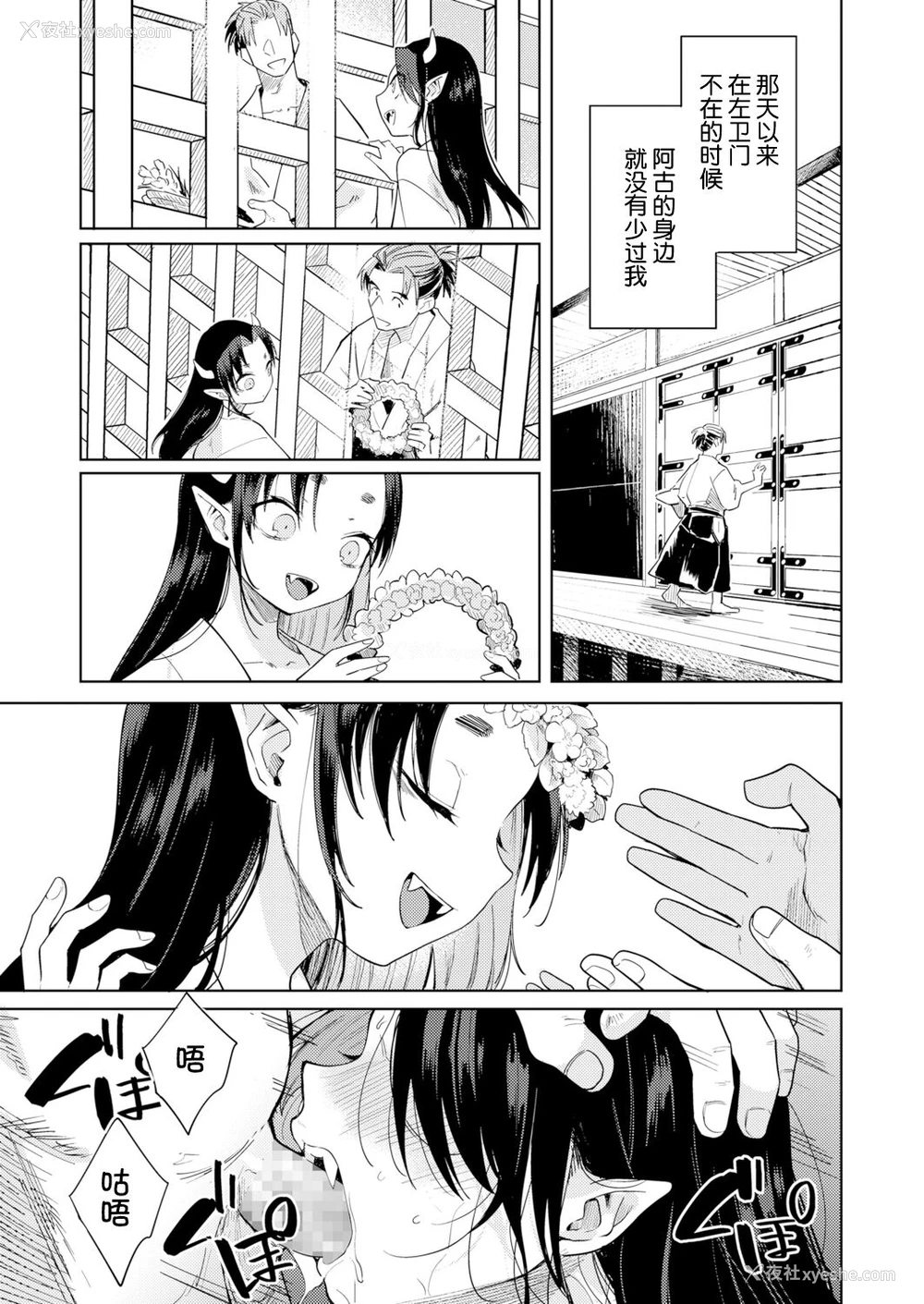 18P - [かに村えびお] 鬼を囚える (永远娘 12) [中国翻訳] [DL版]